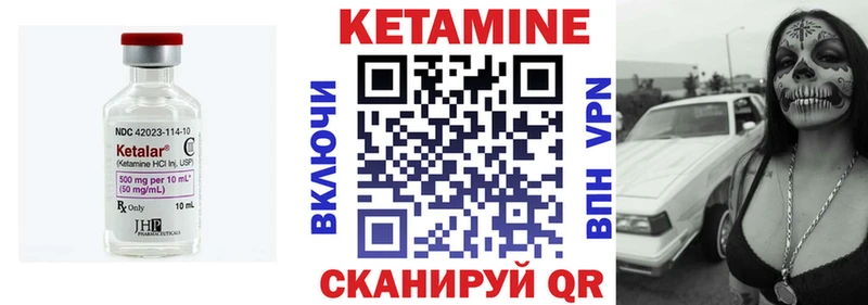 Кетамин VHQ  как найти закладки  Николаевск 
