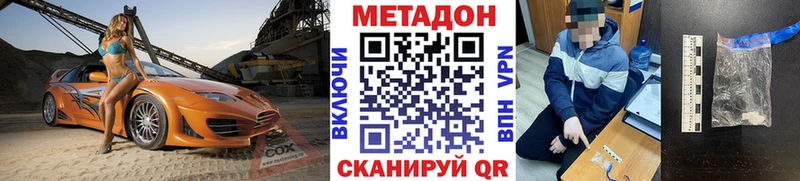 МЕТАДОН белоснежный Николаевск