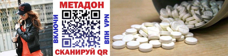 МЕТАДОН methadone Николаевск